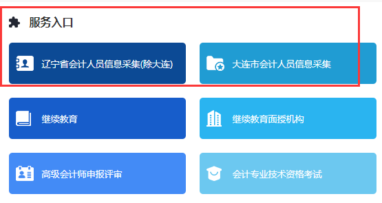 2022���|���м���Ӌ�Q��Ϣ�ɼ����