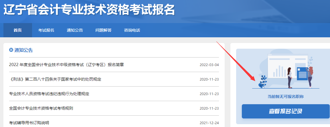 2022���|��ʡ�м�(j��)��(hu��)Ӌ(j��)�Q��(b��o)�����