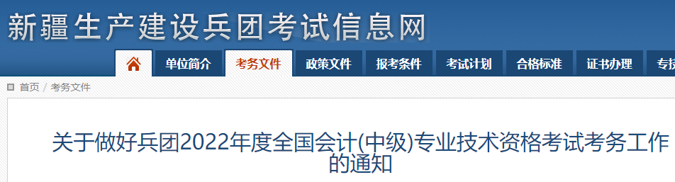 2022����F(tu��n)�м���Ӌ�Q��ԇ�������¹���