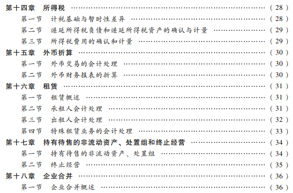 2022���м���(hu��)Ӌ(j��)�Q���м���(hu��)Ӌ(j��)��(sh��)��(w��)���̲�Ŀ�