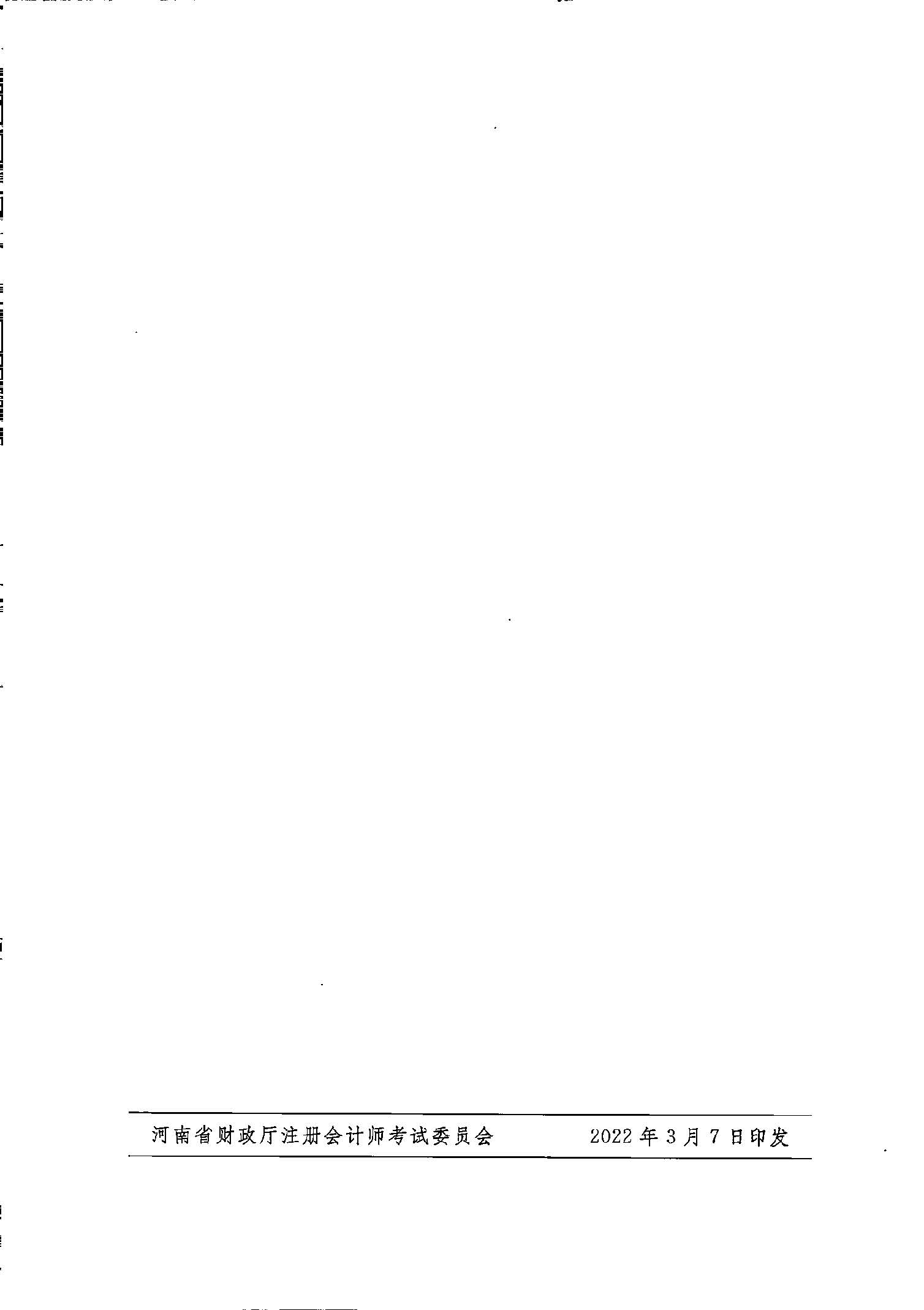 ����ʡ2022��ע�ԕ�Ӌ��ȫ���y(t��ng)һ��ԇ��������