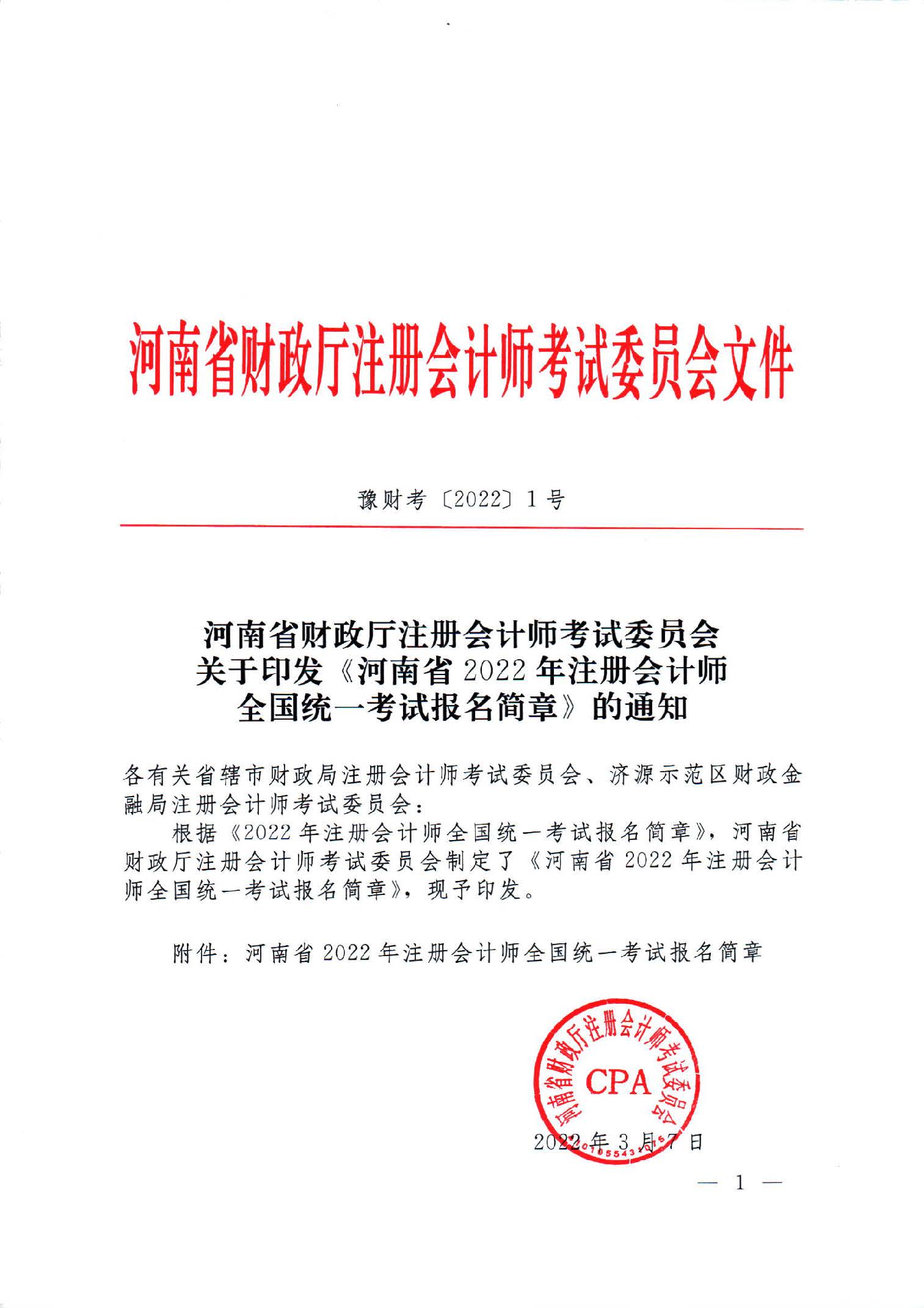 ����ʡ2022��ע�ԕ�Ӌ��ȫ���y(t��ng)һ��ԇ��������