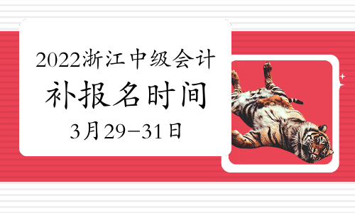 2022���㽭ʡ�м���Ӌ�a�����r�g��3��29��10:00��3��31��14:00