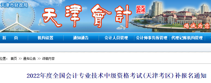 2022��������м���Ӌ��ԇ�a����֪ͨ(�a�����r�g3��30��14��00��31��14��00)