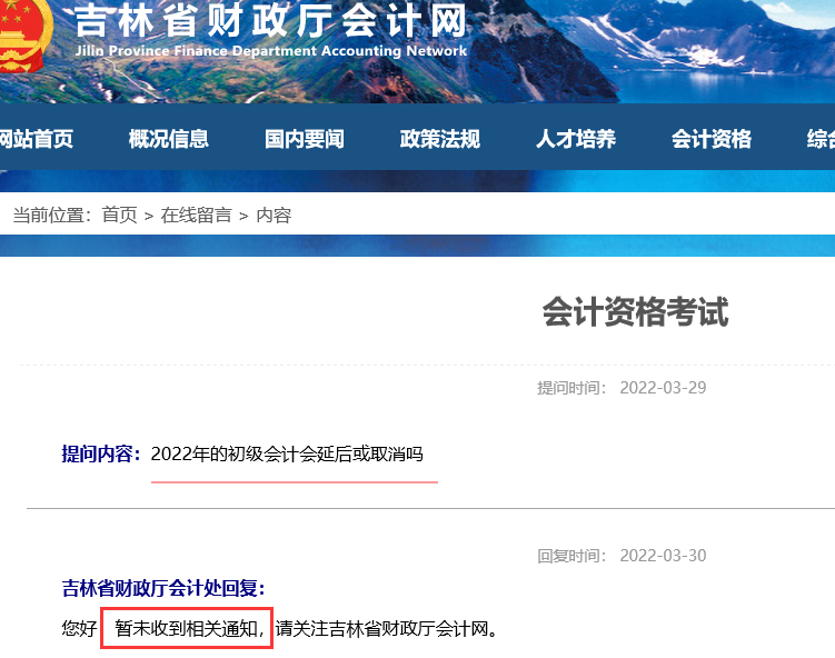 2022�����(j��)��(hu��)Ӌ(j��)��ԇ�r(sh��)�g��(hu��)�Ӻ��ȡ����?