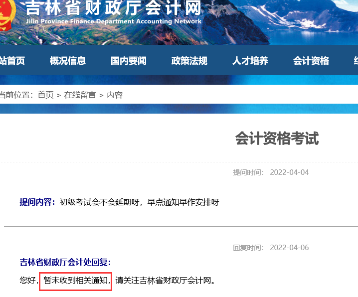 ����ʡ����(j��)��(hu��)Ӌ(j��)��ԇ�r(sh��)�g2022