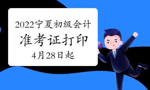 2022��Ȍ��ĳ���(j��)��(hu��)Ӌ(j��)�Q��ԇ��(zh��n)���C��ӡ�r(sh��)�g������4��28����5��7��