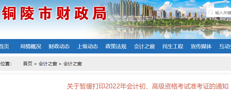 ������ӡ2022�갲���~���г�����Ӌ�Q�W�Ϝʿ��C��֪ͨ