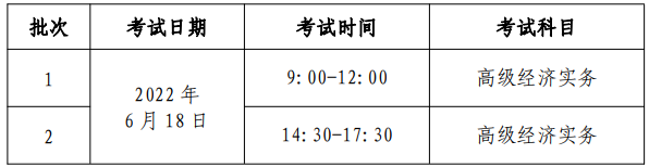 北京考試時(shí)間1