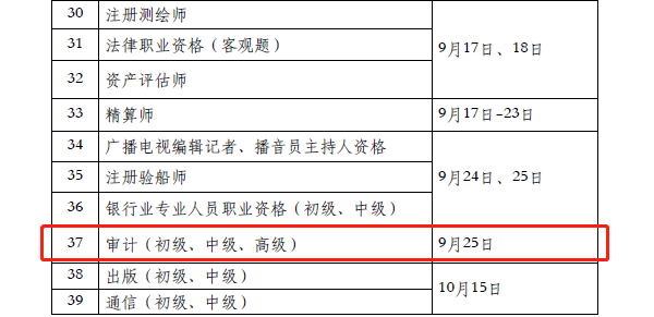 2022�ꌏӋ����ԇ�r�g:9��25��