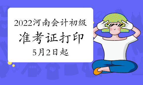 2022����ϕ�(hu��)Ӌ(j��)����(j��)��(zh��n)���C��ӡ�r(sh��)�g