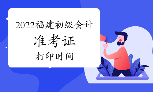 2022�긣��ʡ������Ӌ��(zh��n)���C��ӡ�r�g