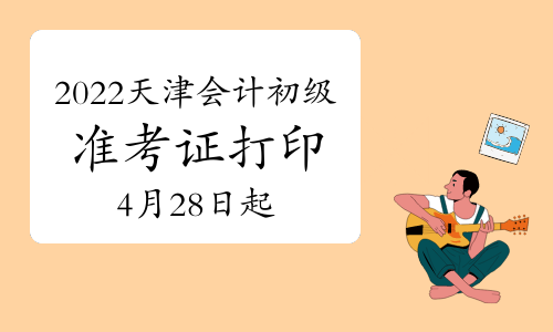 2022������(hu��)Ӌ(j��)����(j��)��(zh��n)���C��ӡ