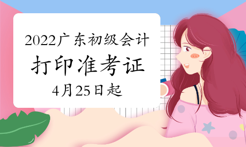 2022��V�|����(j��)��(hu��)Ӌ(j��)��ӡ��(zh��n)���C�r(sh��)�g