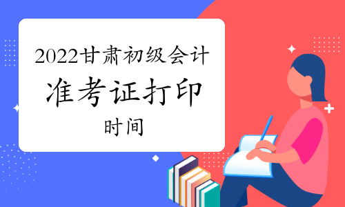 2022����Cʡ������Ӌ��(zh��n)���C��ӡ�r�g