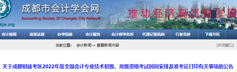 2022���Ĵ��ɶ��г�����Ӌ��(zh��n)���C��ӡ�r�g������4��25����5��6��