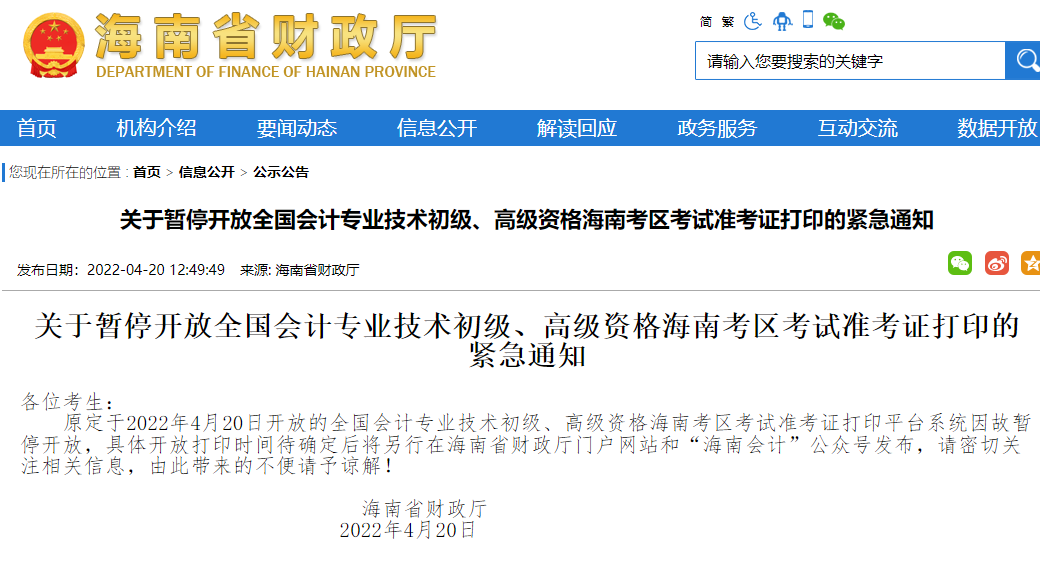 ����2022�����(j��)��(hu��)Ӌ(j��)�Q��(zh��n)���C��ӡ��ڕ�ͣ�_(k��i)��