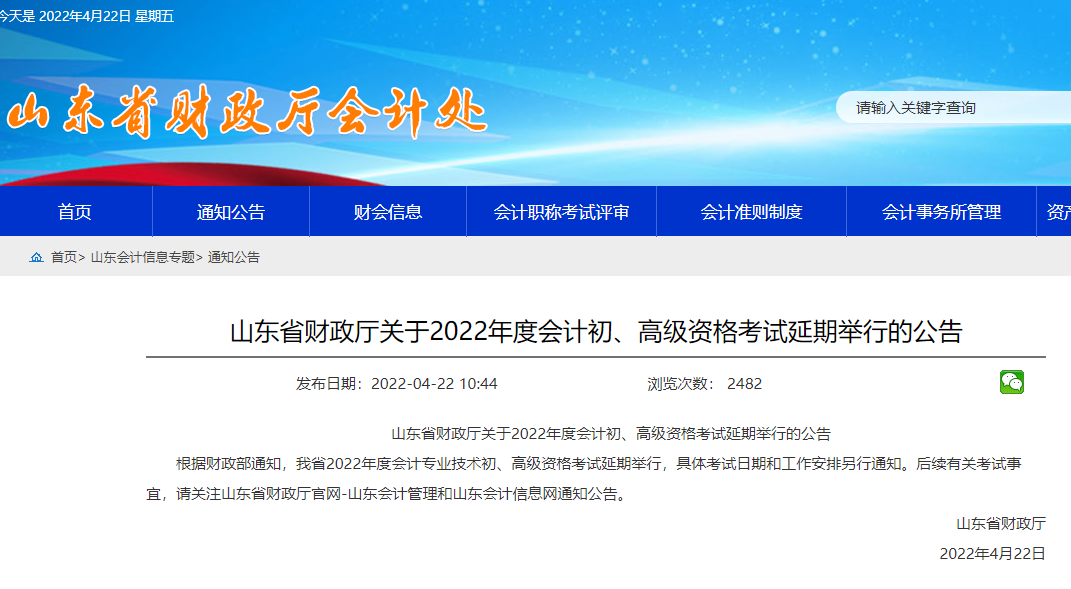 ɽ�|2022�����<a href='http://www.ksunsy.com/gj/' target='_blank'><u>�߼���Ӌ��</u></a>��ԇ�����e��