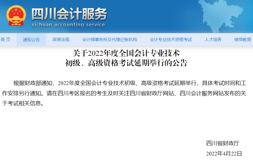 �Ĵ�2022��<a href='http://www.ksunsy.com/cj/' target='_blank'><u>����(j��)��(hu��)Ӌ(j��)�Q��ԇ</u></a>�����e��