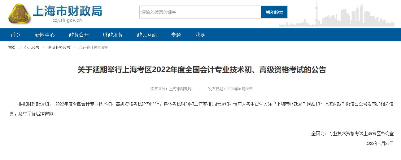 �Ϻ����^(q��)2022��ȳ����߼���Ӌ����ԇ�����e�еĹ���