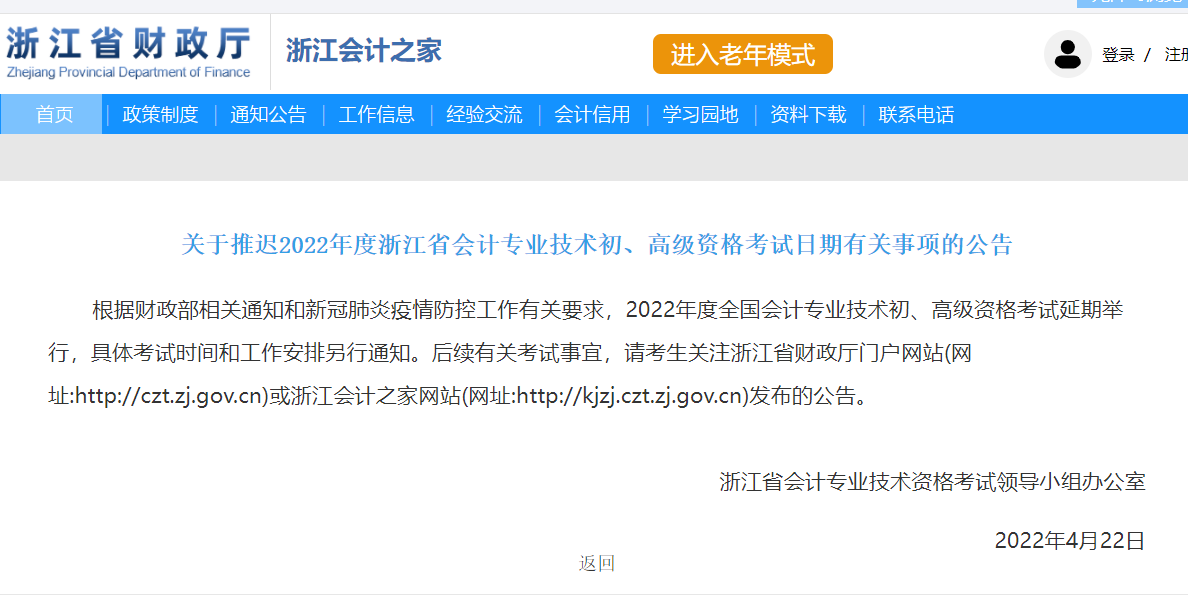 �㽭���t2022�����<a href='http://www.ksunsy.com/gj/' target='_blank'><u>�߼���Ӌ��</u></a>��ԇ���ڵĹ���