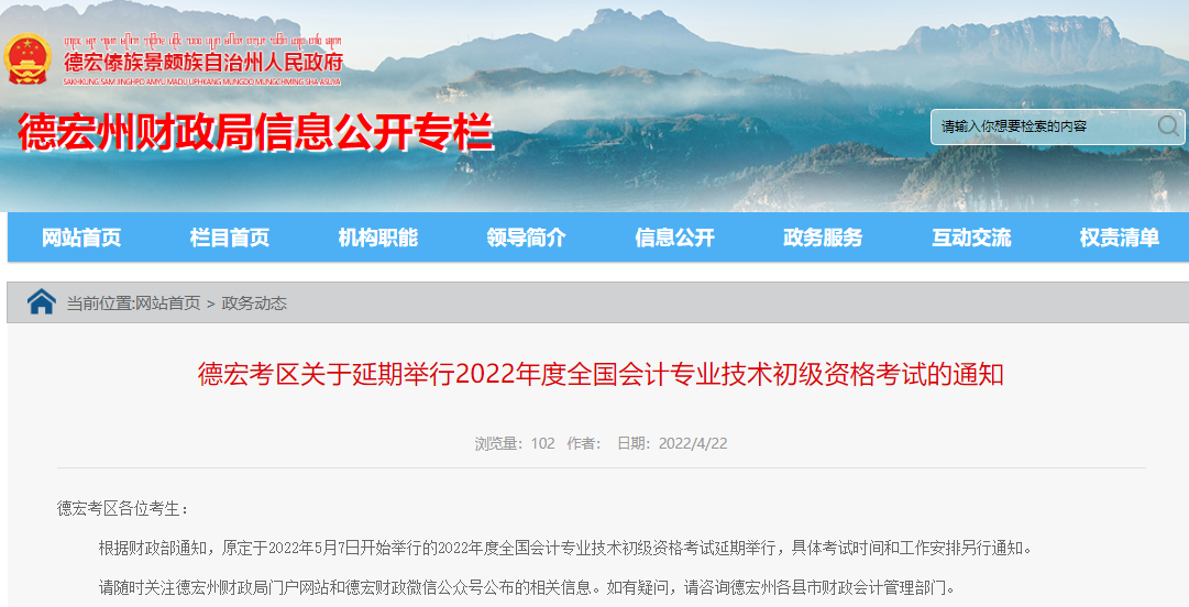 �º꿼�^(q��)�P�������e��2022��ȳ����߼���Ӌ��ԇ��֪ͨ