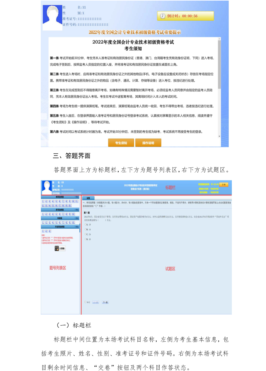 2022�����(j��)��(hu��)Ӌ(j��)�Q(ch��ng)��ԇ�C(j��)���h(hu��n)�������f(shu��)��