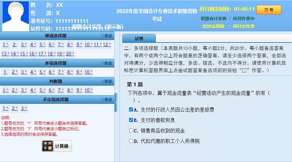 2022�����(j��)��(hu��)Ӌ(j��)�Q(ch��ng)��ԇ����Ŀ�}���}�����u(p��ng)�֘�(bi��o)��(zh��n)