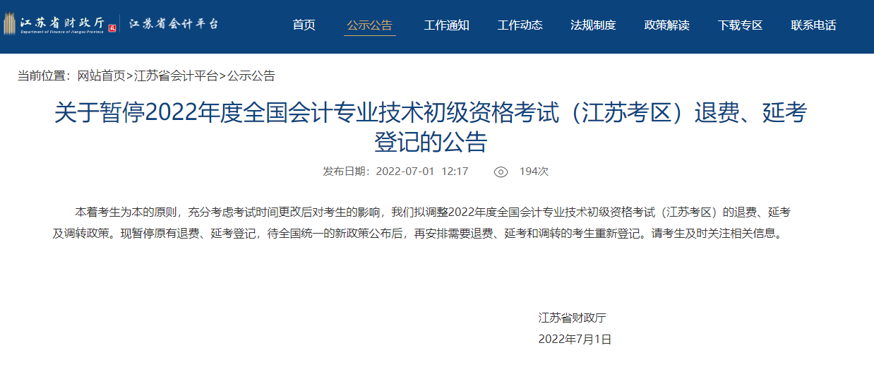 ���K�l(f��)��2022��<a href='http://www.ksunsy.com/cj/' target='_blank'><u>������Ӌ�Q��ԇ</u></a>��ͣ��ԇ���M�ӿ���ӛ�Ĺ���