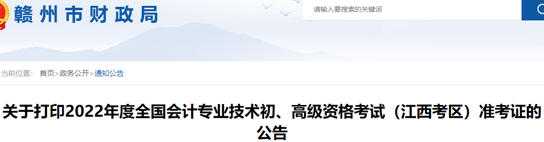 2022���M��<a href='http://www.ksunsy.com/cj/' target='_blank'><u>����(j��)��(hu��)Ӌ(j��)��</u></a>��(zh��n)���C��ӡ�r(sh��)�g