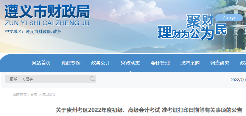 2022���F�����x��(hu��)Ӌ(j��)������ԇ��(zh��n)���C