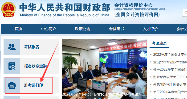 2022�������(hu��)Ӌ(j��)��(zh��n)���C��ӡ���