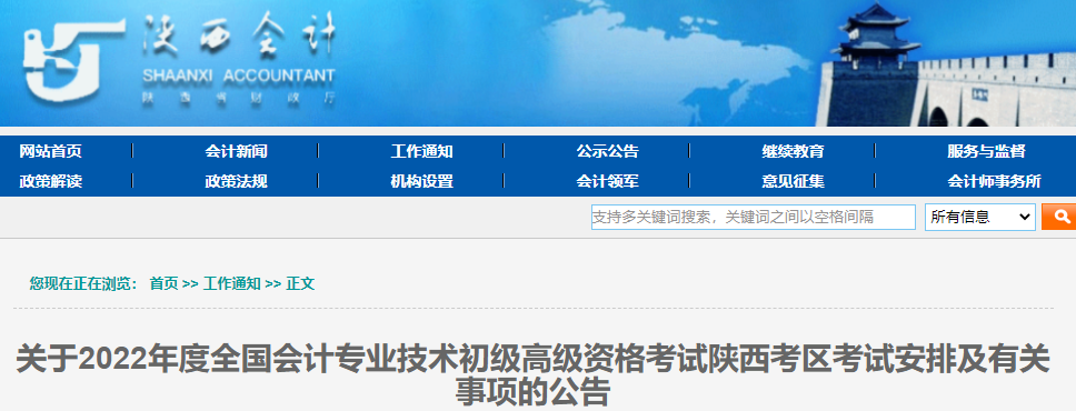 2022���������(j��)��(hu��)Ӌ(j��)��ԇ��(zh��n)���C��ӡ7��22����31��