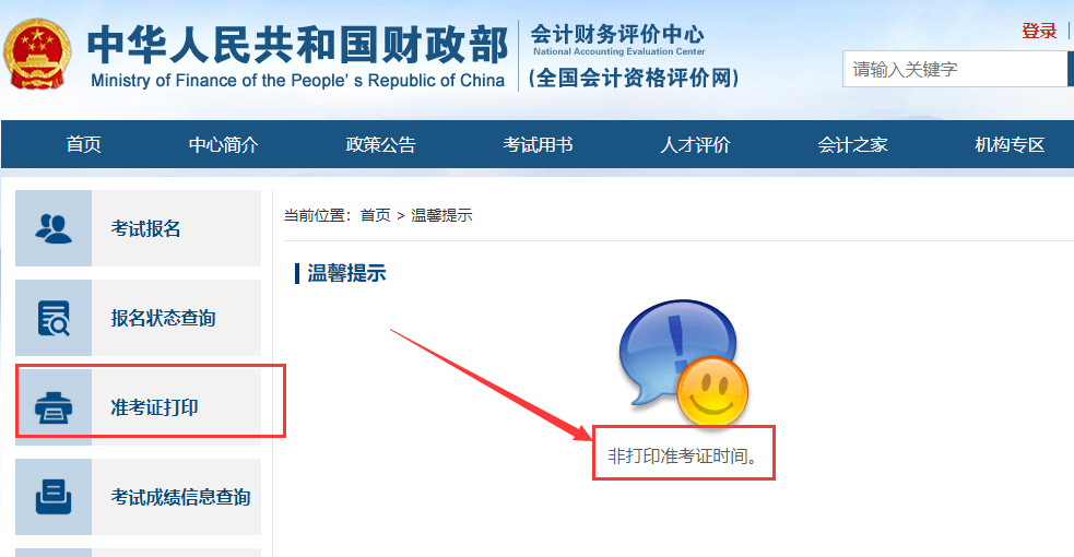 2022���ຣ������Ӌ��(zh��n)���C��ӡ���