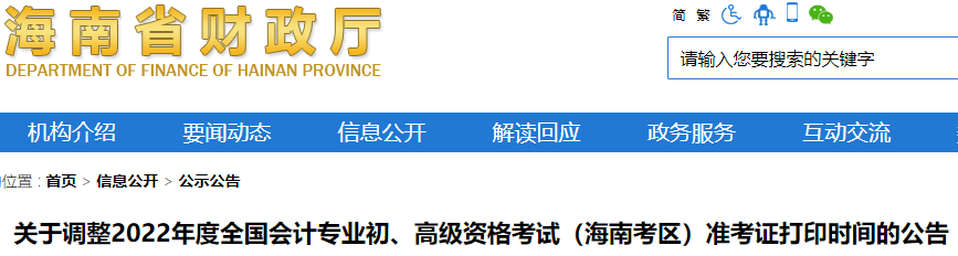 2022�꺣��<a href='http://www.ksunsy.com/cj/' target='_blank'><u>������Ӌ��</u></a>�ʿ��C��ӡ�r�g