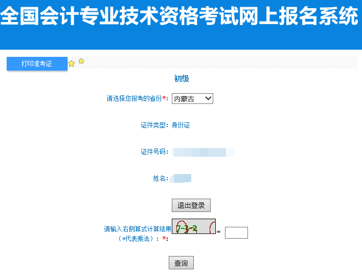 2022���(n��i)�ɹų�����Ӌ(j��)��(zh��n)���C��ӡ������_ͨ