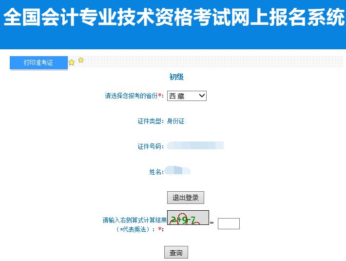 2022�����س�����Ӌ�ʿ��C��ӡ����_ͨ