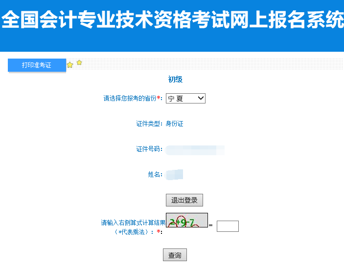 2022�ꌎ�ĳ���(j��)��(hu��)Ӌ(j��)�Q��(zh��n)���C��ӡ������_(k��i)ͨ