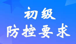 江西撫州2022年初級(jí)會(huì)計(jì)考試疫情防控要求及考生須知