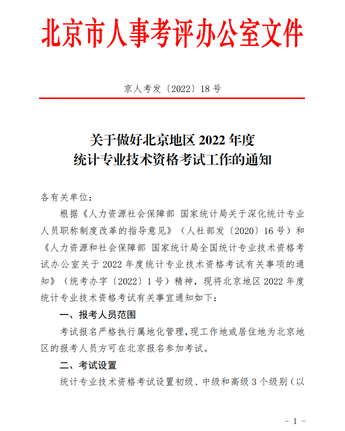 ����2022��<a href='http://www.ksunsy.com/tjs/' target='_blank'><u>�y(t��ng)Ӌ(j��)��</u></a>��ԇ��(b��o)���r(sh��)�g��(j��)��ԇ����֪ͨ