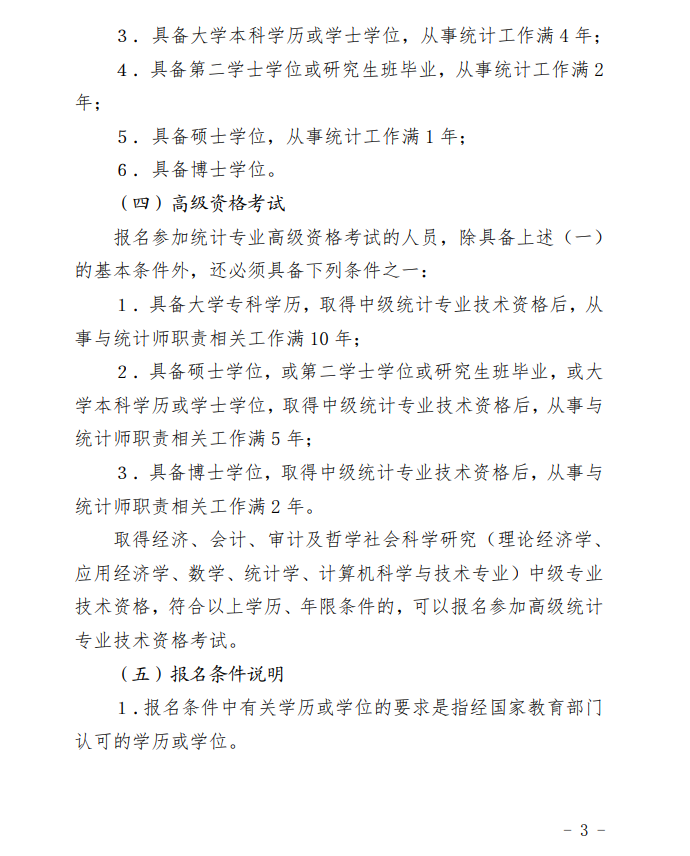 ����2022��y(t��ng)Ӌ(j��)����ԇ��(b��o)���r(sh��)�g��ԇ����֪ͨ