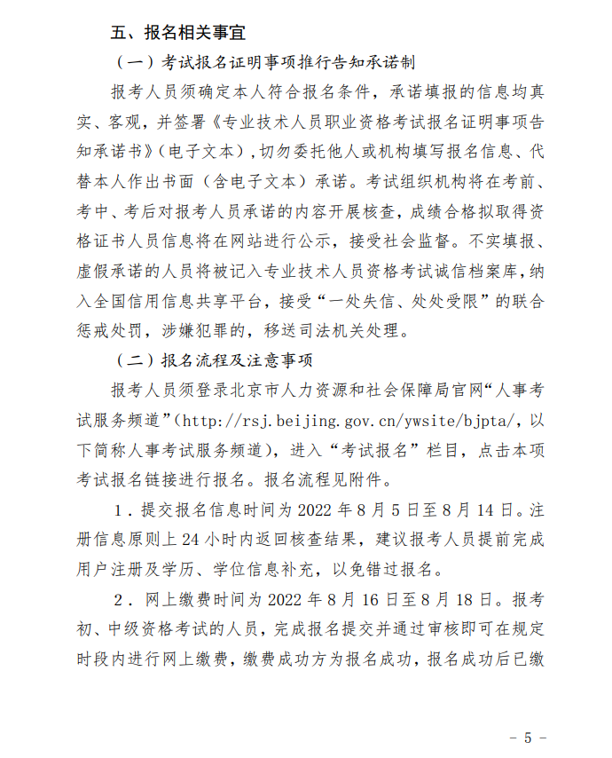 ����2022��y(t��ng)Ӌ(j��)����ԇ��(b��o)���r(sh��)�g��ԇ����֪ͨ