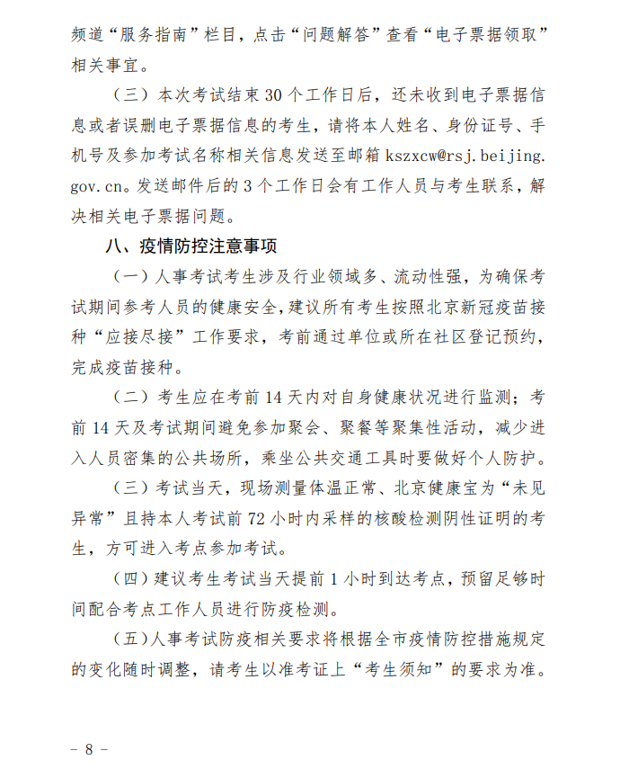 ����2022��y(t��ng)Ӌ(j��)����ԇ��(b��o)���r(sh��)�g��ԇ����֪ͨ