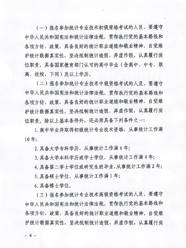 �Ϻ�2022��y(t��ng)Ӌ(j��)����ԇ��(b��o)���r(sh��)�g����ԇ���ŵ�֪ͨ