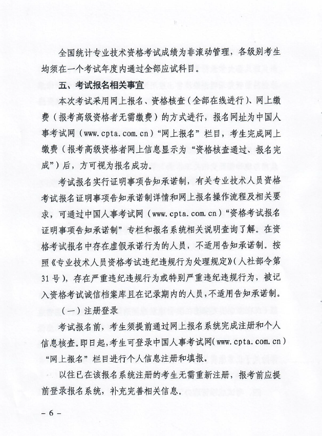 �Ϻ�2022��y(t��ng)Ӌ(j��)����ԇ��(b��o)���r(sh��)�g����ԇ���ŵ�֪ͨ