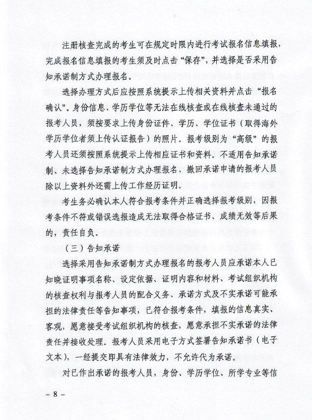 �Ϻ�2022��y(t��ng)Ӌ(j��)����ԇ��(b��o)���r(sh��)�g����ԇ���ŵ�֪ͨ