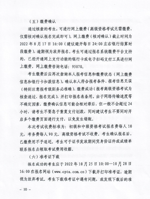 �Ϻ�2022��y(t��ng)Ӌ(j��)����ԇ��(b��o)���r(sh��)�g����ԇ���ŵ�֪ͨ