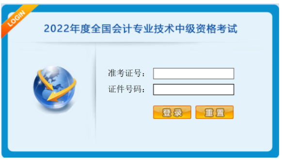 2022年中級會計職稱無紙化考試答題系統(tǒng)操作說明