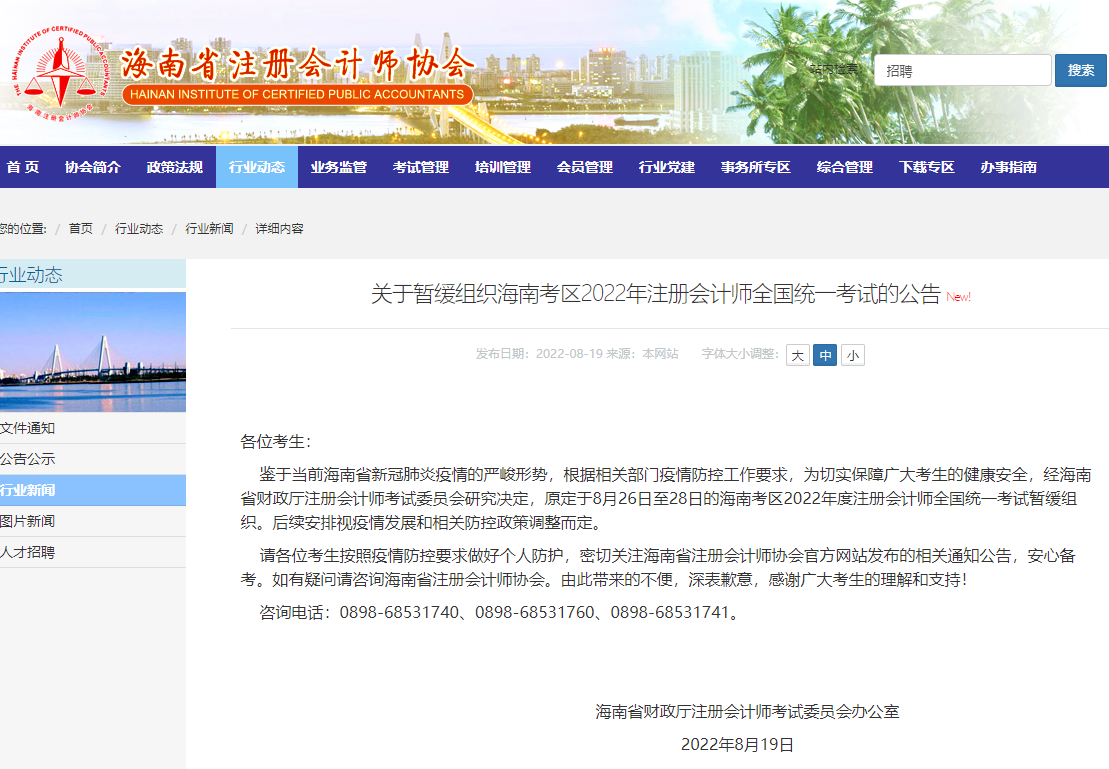 ���ϕ����M��2022��ע��(c��)��(hu��)Ӌ(j��)����ԇ