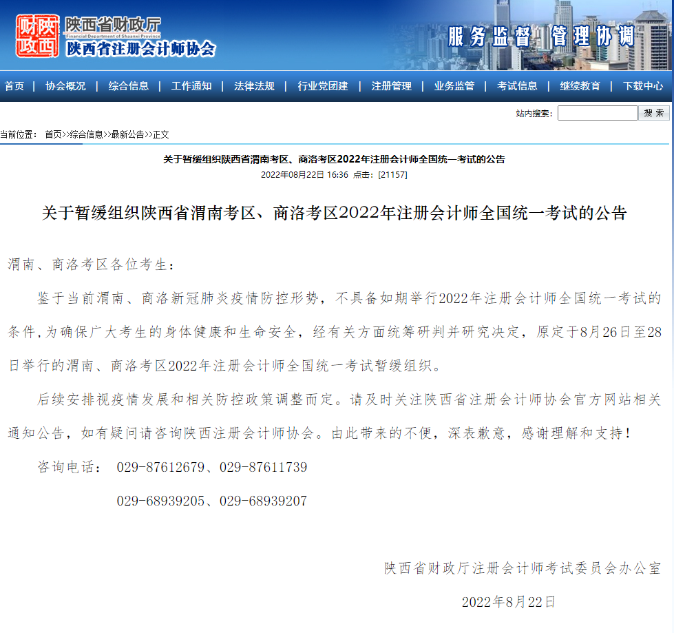 μ�������啺���M��2022��ע�ԕ�Ӌ(j��)����ԇ